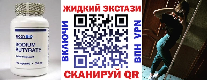 закладки  Бузулук  БУТИРАТ BDO 