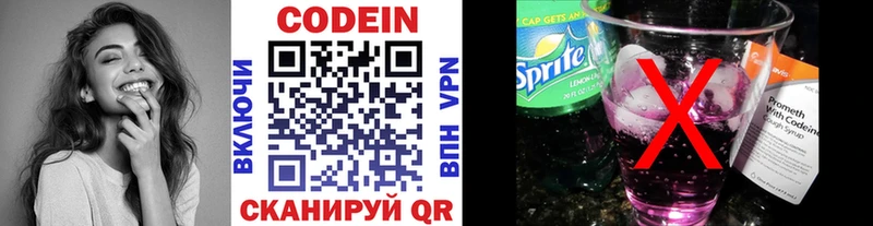 Кодеин напиток Lean (лин)  блэк спрут онион  Бузулук 