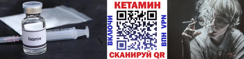 КЕТАМИН VHQ Бузулук